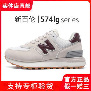 全国包邮男女同款574LG休闲运动夏季透气跑步官方正品