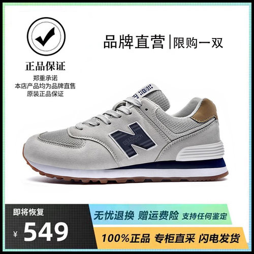 新品推荐活动大促正品包邮574系列足衣经典再现情侣款