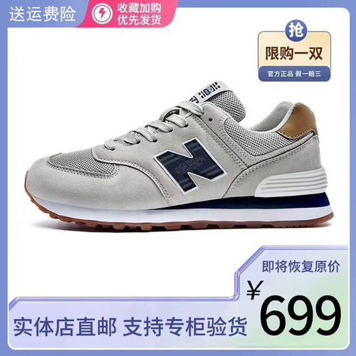 正品包邮丨活动大促丨闪电发货丨574系列足衣店长推荐