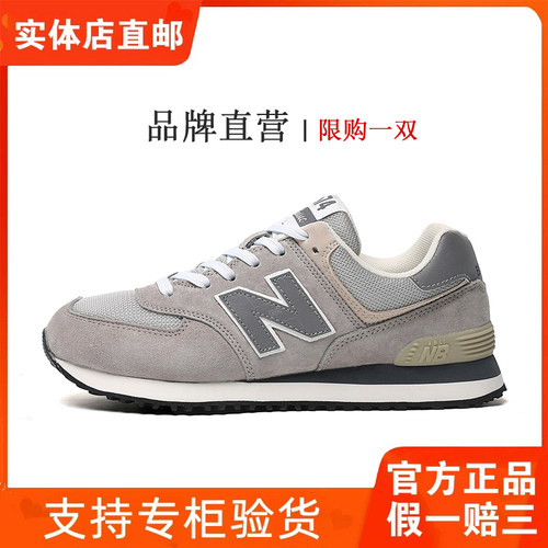 正品包邮丨官方正品丨574系列