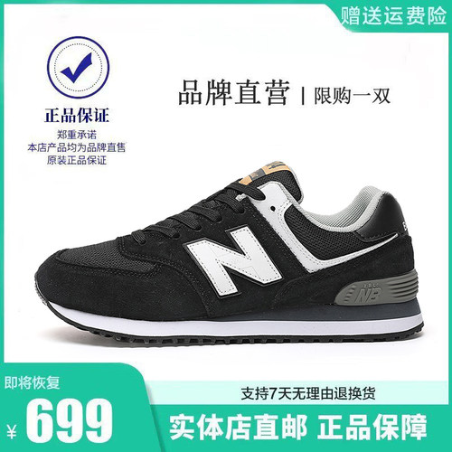 正品包邮丨品牌折扣丨限时促销丨574跑步休闲国风运动复古