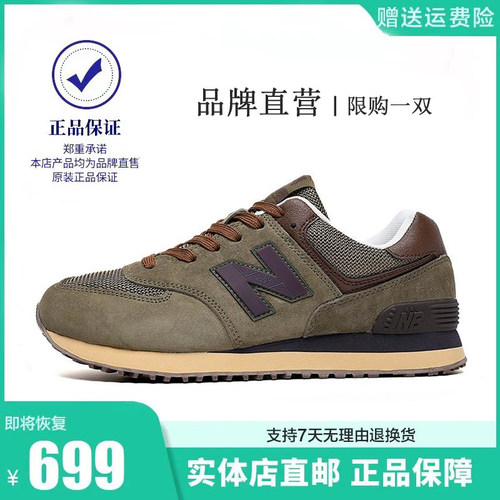 新品推荐丨官方正品丨574系列