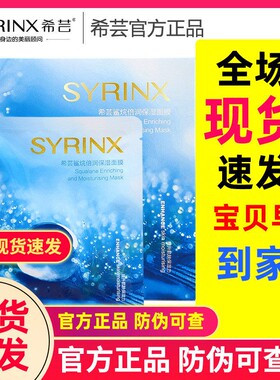 希芸保湿水嫩补水面膜补水学生