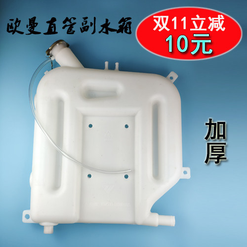 欧曼etx5 6 9系大货车副水箱自卸车副水壶塑料膨货车加装小水箱
