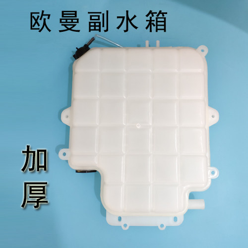欧曼自卸车副水箱模型福田戴姆勒福康副水箱付水壶付水箱
