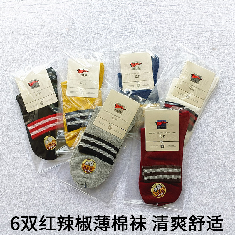 红辣椒袜子女中筒袜夏季薄款女袜休闲透气夏天无骨女士春夏款长袜