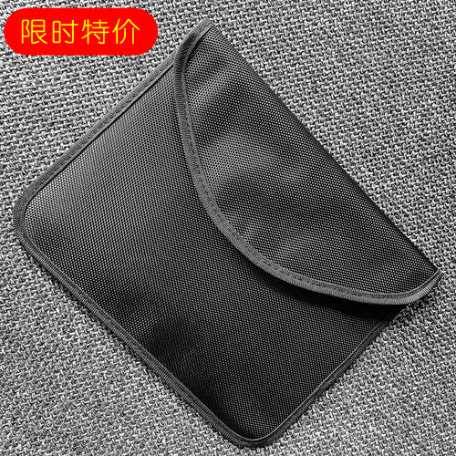 新品防辐射袋抗干扰信号屏蔽信息防盗手机袋IPAD MINI 华为小米