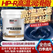 途达全合成特种高温润滑油脂耐磨耐高温400度轴承工程机械锂基脂