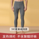 秋冬新品 彩棉无印染蚕丝磨绒发热保暖打底裤 男双面磨绒秋裤
