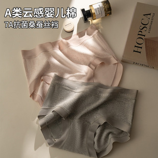 三角裤 透气内裤 女无痕纯棉婴儿棉7A抗菌中腰桑蚕丝加长裆大码
