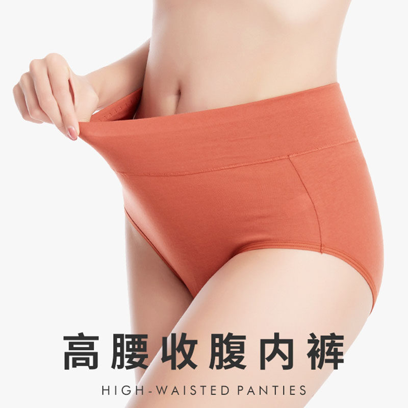 纯棉内裤女高腰收腹臀大码