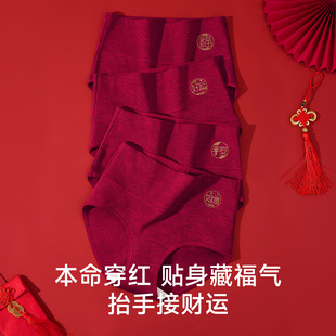 安可拉红 女大红色新年开运内裤 新款 延长蚕丝裆高腰纯棉本命红内裤