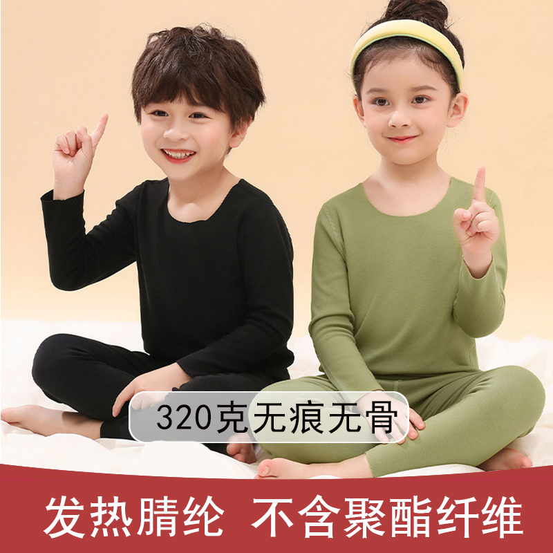 磨绒无痕保暖内衣套装儿童秋衣秋裤男女孩宝宝长袖加绒加厚秋冬季