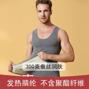 无痕自发热磨绒保暖背心男双面磨毛蚕丝加绒保暖内衣打底上衣秋男
