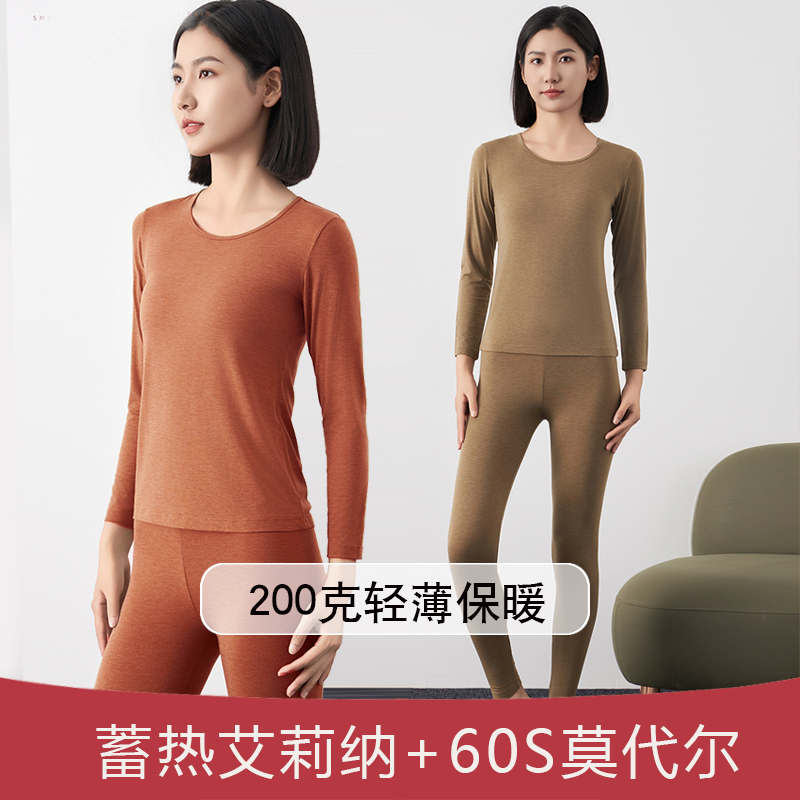 艾莉纳蓄热保暖内衣女士秋冬秋衣秋裤套装内搭修身显瘦长袖保暖衣