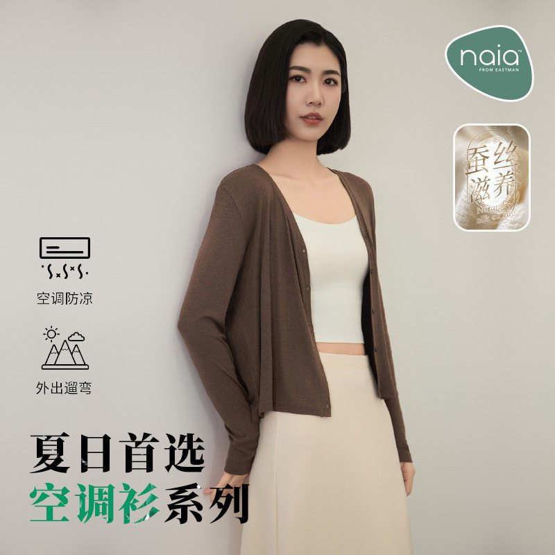 天丝莱赛尔薄款针织开衫外套女夏季驱蚊外搭披肩V领空调罩衫上衣