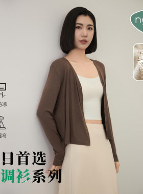 垂感莱赛尔薄款针织开衫外套女夏季驱蚊外搭披肩V领空调罩衫上衣