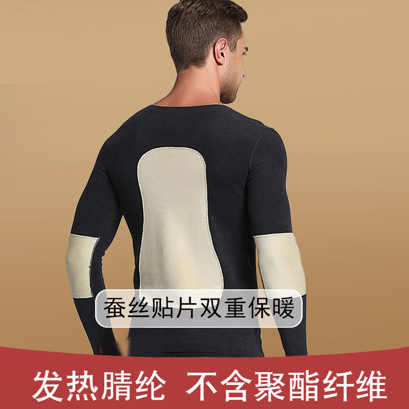 无痕青年v领加绒加厚打底内衣