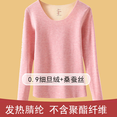蚕丝加绒加厚保暖内衣