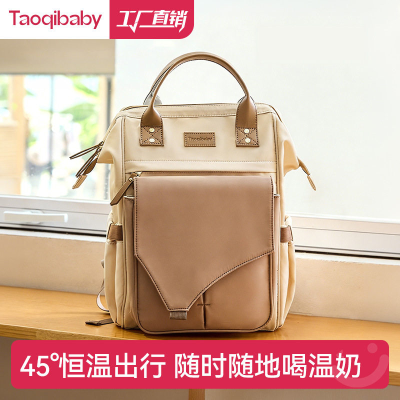 taoqibaby新妈咪包手提母婴外出轻便25L大容量双肩多功能颜值背包