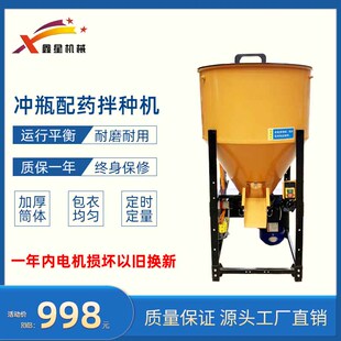 鑫星变频调速洗瓶器冲瓶配药拌种机小麦种子花生玉米苞米包衣机
