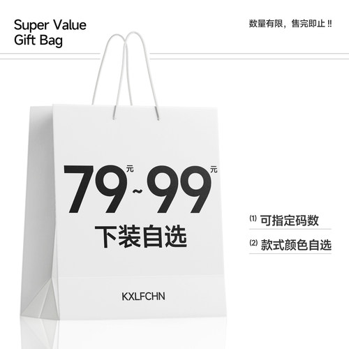 【下装自选】KXLFCHN空穴来风裤子裙子下装特惠超值自选1