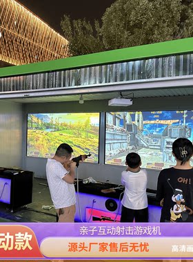 夜市游戏机实感射击摆摊
