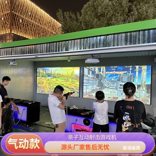 夜市广场摆摊3d投影实感模拟射击游戏机电玩狩猎打枪投币奖品设备