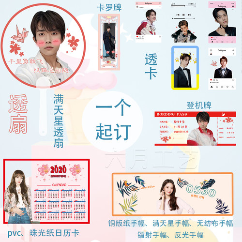 合影镂空捏脸满天星异形pvc透扇