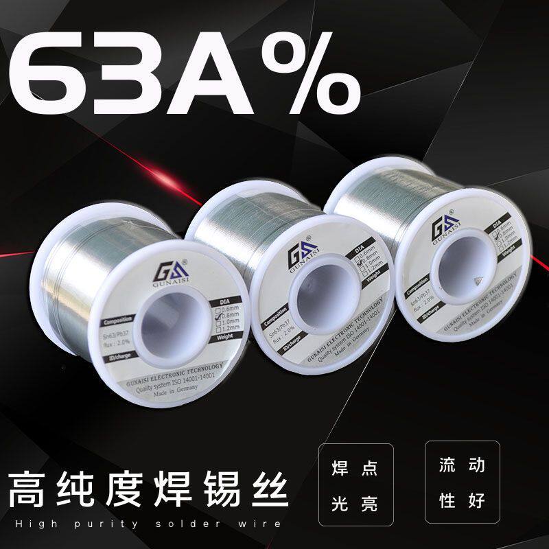 高纯度焊锡丝 63A有铅锡线0.8mm 低熔点免洗松香芯 焊接维修