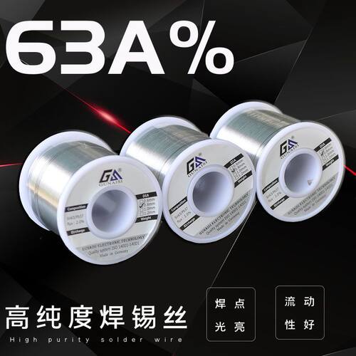 高纯度焊锡丝 63A有铅锡线0.8mm 低熔点免洗松香芯 焊接维修