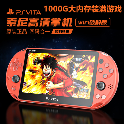 原装索尼PSV2000游戏掌机PSP3000