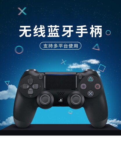 ps4蓝牙无线手柄索尼游戏手柄