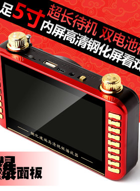 环宇先科q23看戏机5寸视频播放器