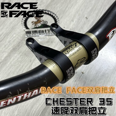 加拿大RACEFACE双肩把立35mm口径直装速降速降DH轻蜂电摩chester