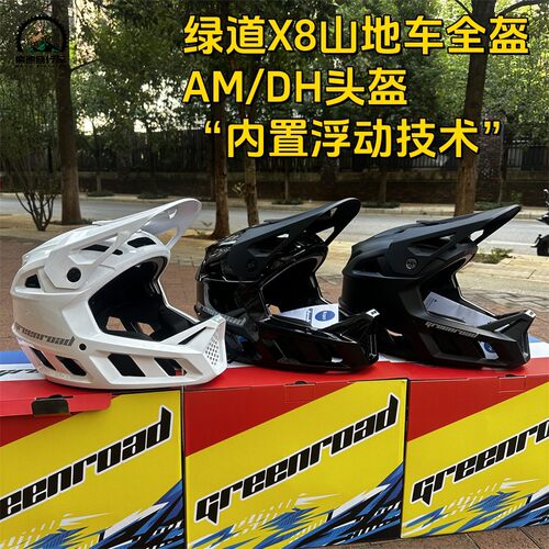 mips滑动技术送风镜越野山地全盔