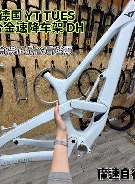 德国 YT TUES 27.5 铝合金 速降车架 DH 双肩前叉速降车山地车