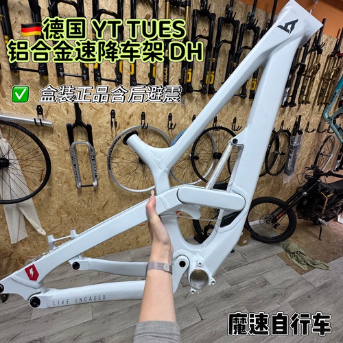 德国 YT TUES 27.5 铝合金 速降车架 DH 双肩前叉速降车山地车