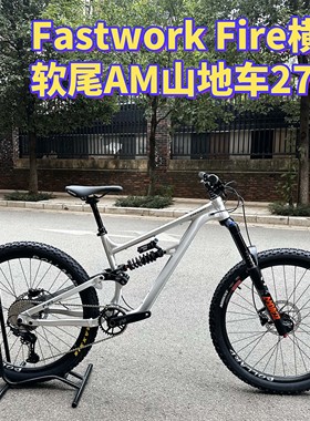 Fastwork Fire横胆平推 软尾ENDURO山地车 27.5桶轴全地形AM整车