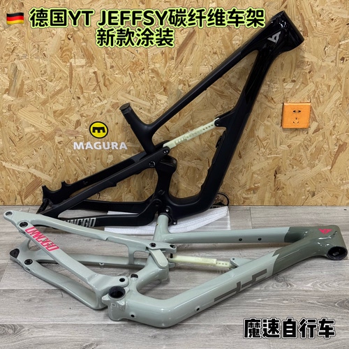 25德国YT JEFFSY碳纤维29寸150行程AM软尾山地车车架含后避震FOX