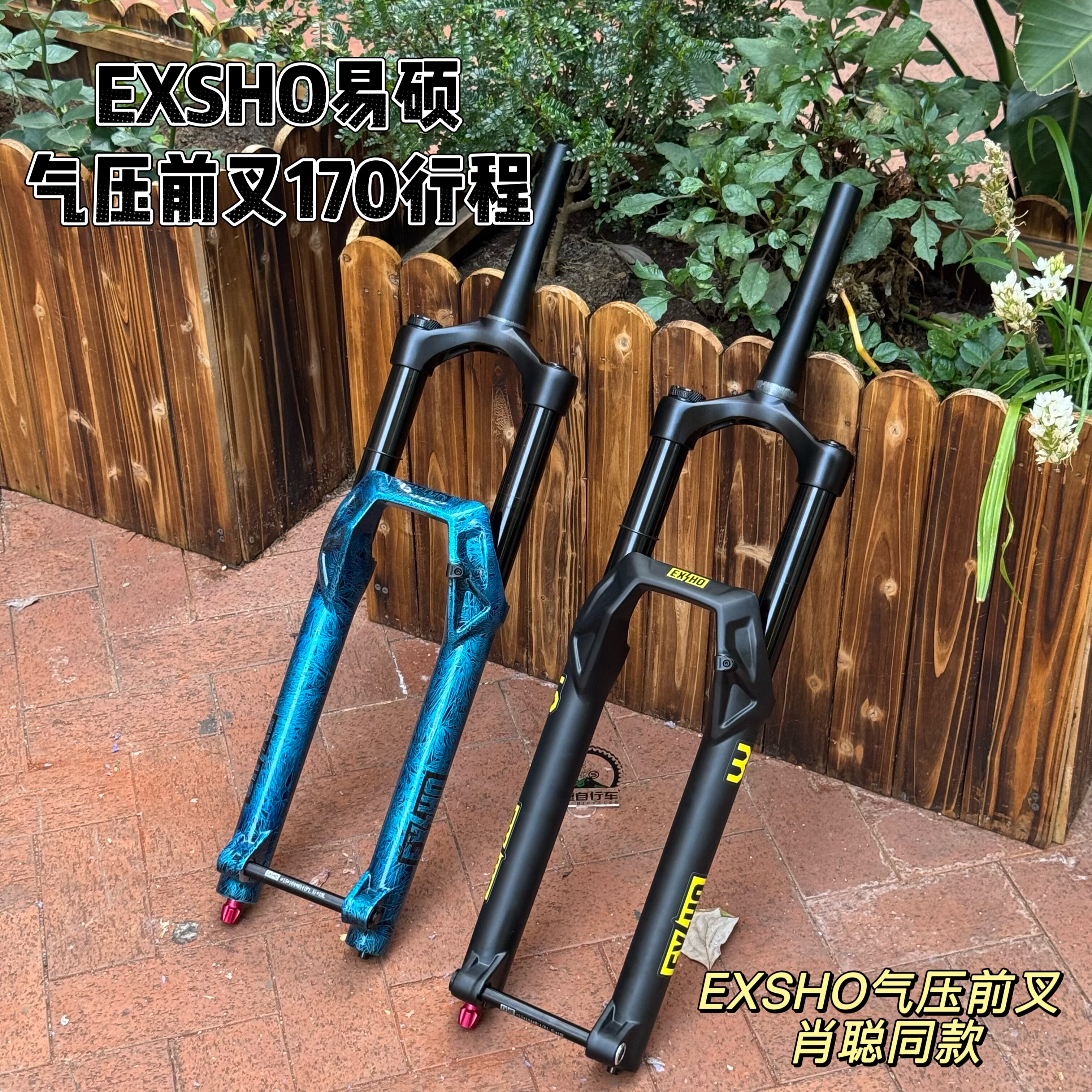 EXSHO易硕气压前叉山地自行车36管超润170行程避震减震器阻尼调节