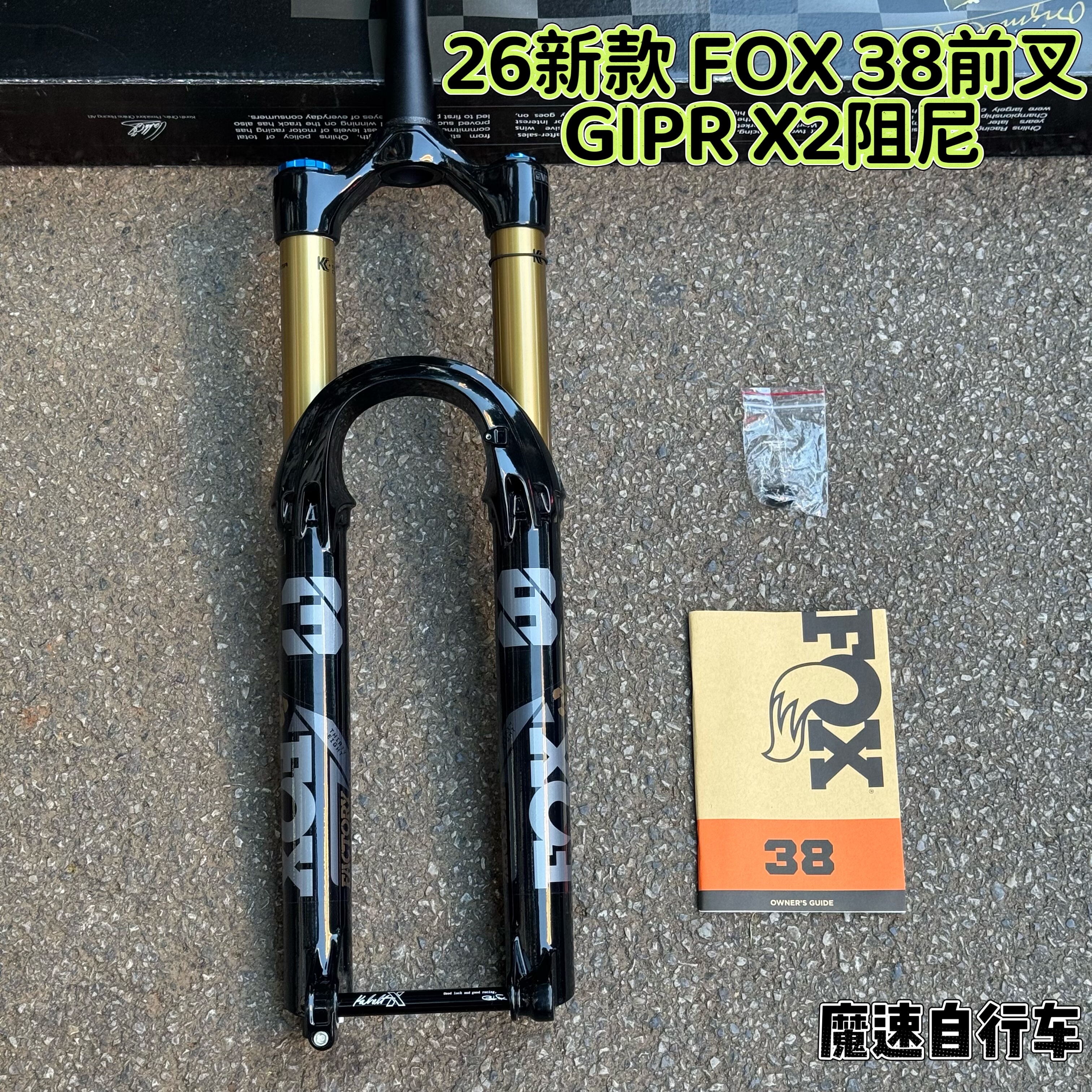 26款 FOX 38前叉GIPR X2阻尼 170mm 山地车气压enduro气叉27.5/29,自行车/骑行装备/零配件,前叉/避震装置,淘宝优惠券,粉丝福利购,淘宝优惠卷