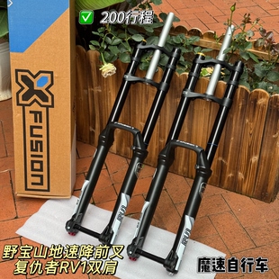 野宝山地越野前叉 38复仇者34SWEEP/slide/slant 36TRACE/RV1双肩