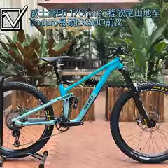 Wissco E6 Soft Tail Mountain Bike Enduro Downhill Soft Tail 279 Wheels 170 Stroke