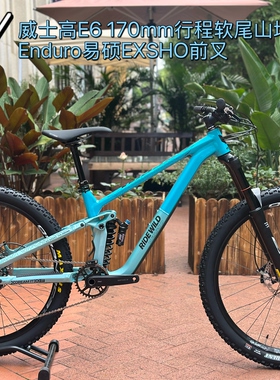 Wissco威士高E6软尾山地车整车 enduro速降软尾279轮170行程