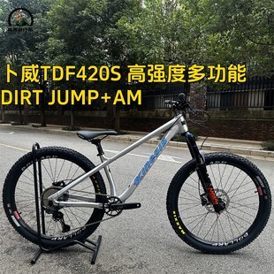 KINESIS卜威TDF420拉丝银 单速版 DJ土坡硬尾AM 27.5桶轴山地车