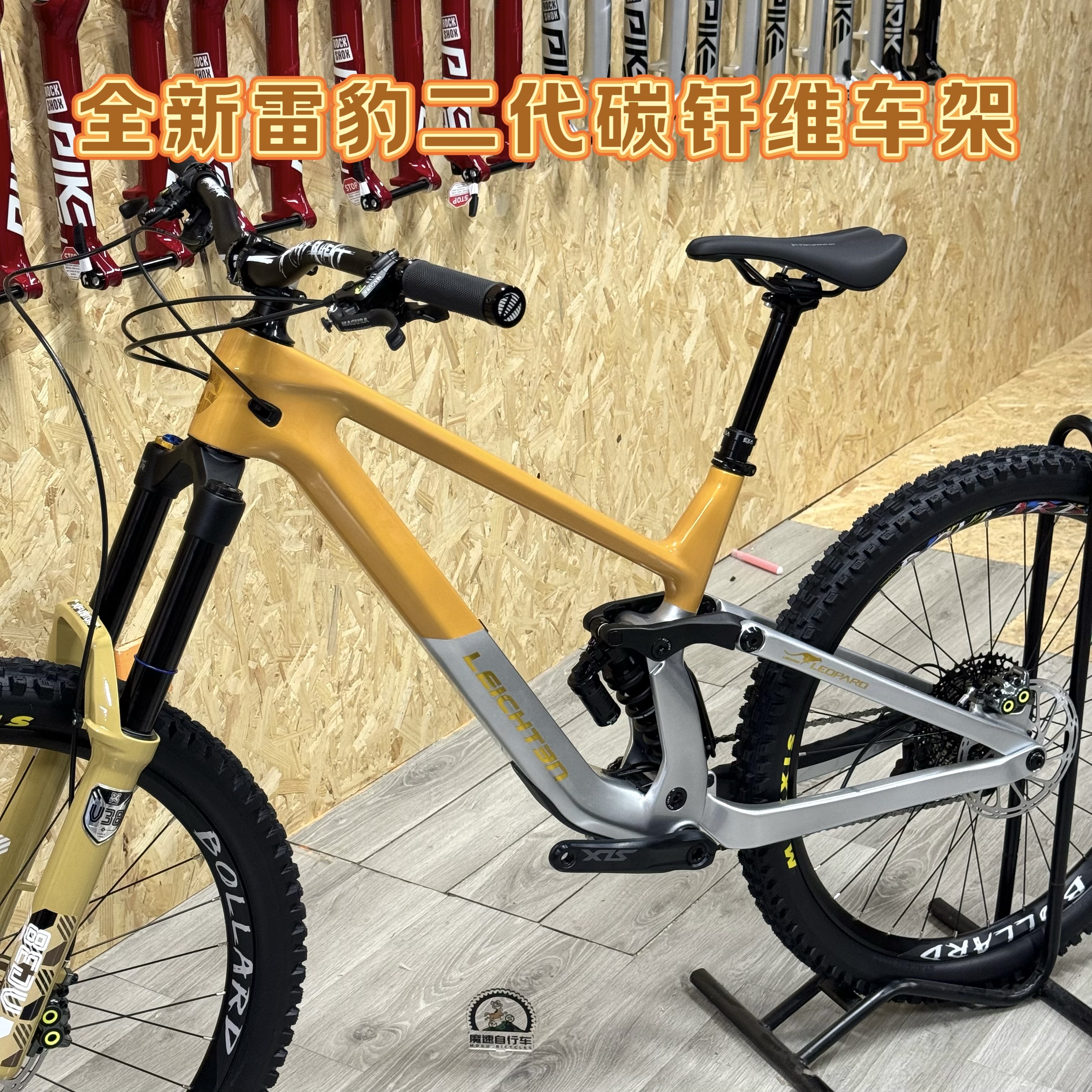 全新来登二代雷豹车架LEICHTEN碳纤维软尾车架enduro全地形山地车