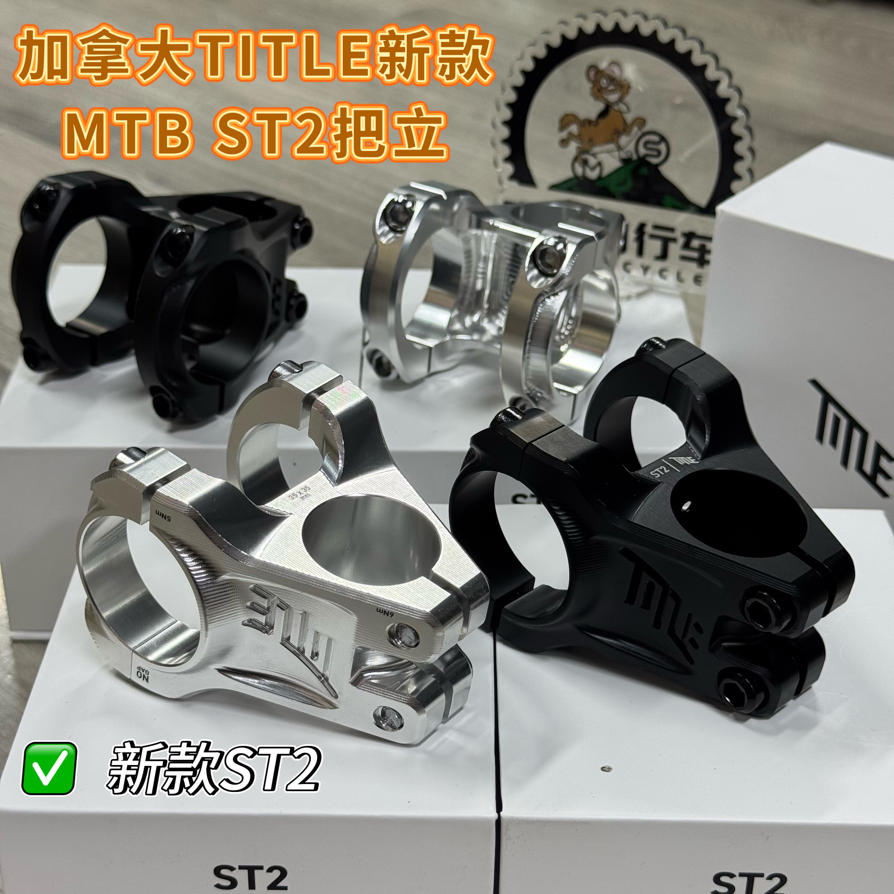 加拿大TITLE MTB ST2土坡车把立35口径适合土坡全地形全山地速降