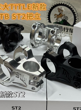 加拿大TITLE MTB ST2土坡车把立35口径适合土坡全地形全山地速降