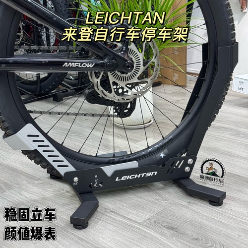 来登自行车立式停车架展示架山地车放置架单车室内收纳固定折叠车